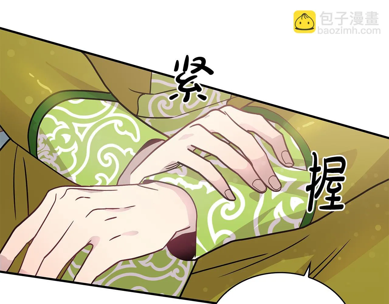 第33话 斯洛特的后人 第65页