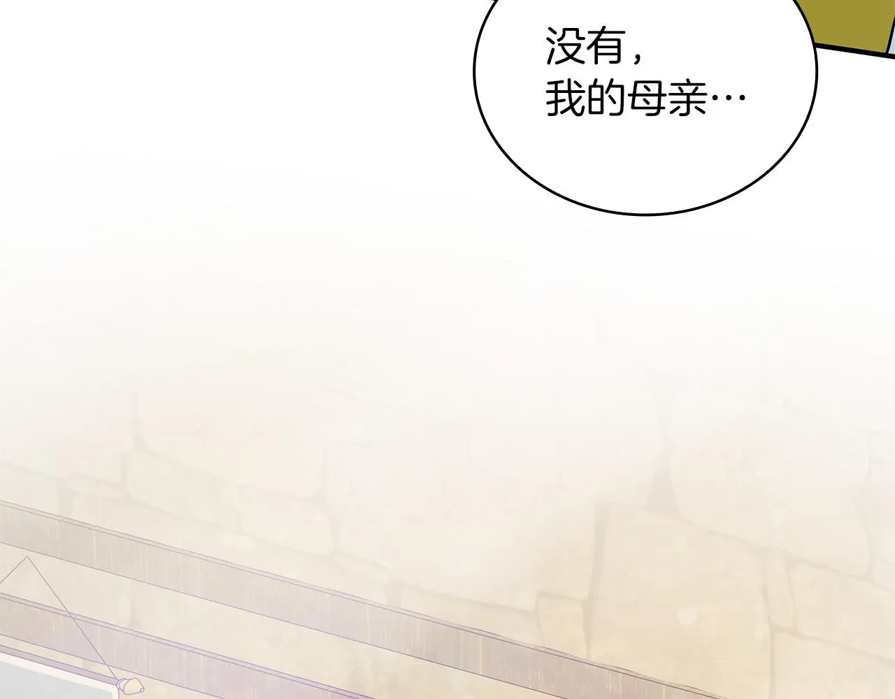 第33话 斯洛特的后人 第66页