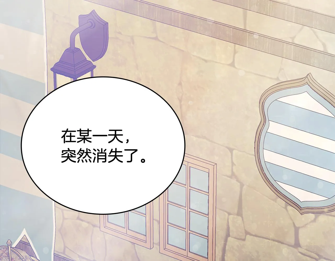 第33话 斯洛特的后人 第67页