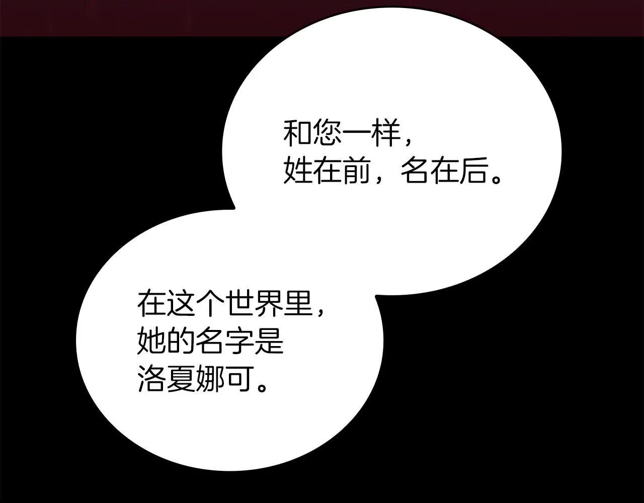 第33话 斯洛特的后人 第73页