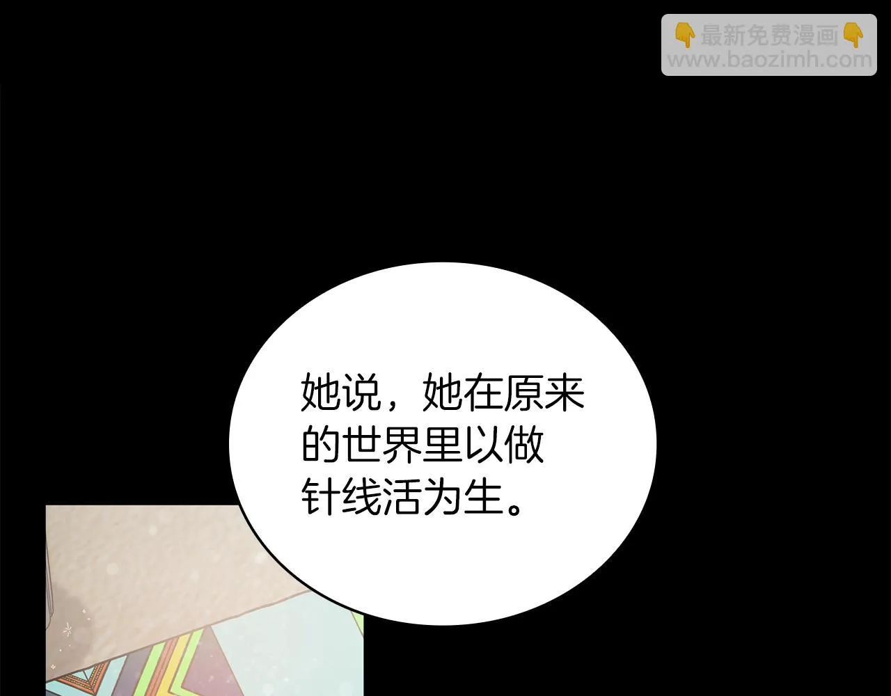 第33话 斯洛特的后人 第74页