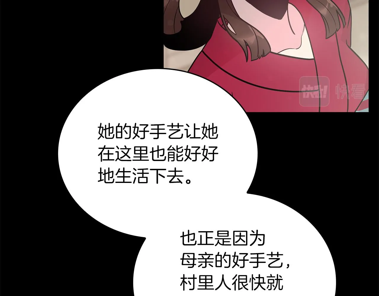 第33话 斯洛特的后人 第76页