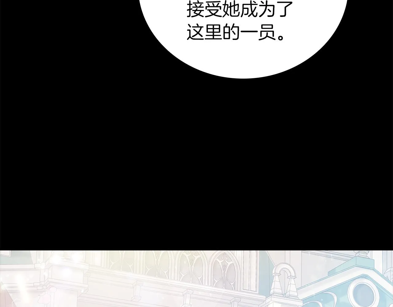 第33话 斯洛特的后人 第77页