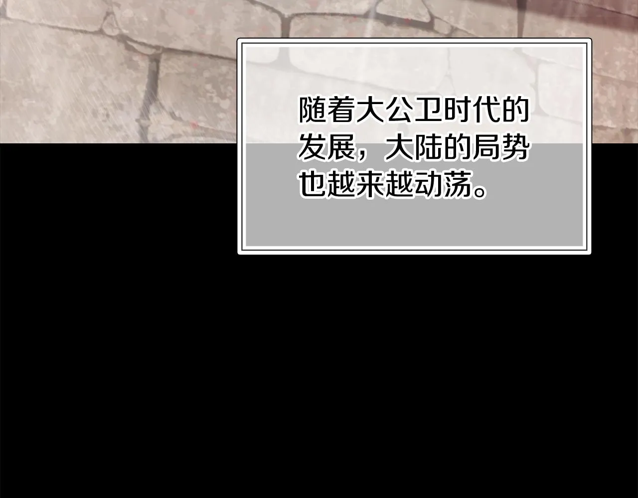 第33话 斯洛特的后人 第81页