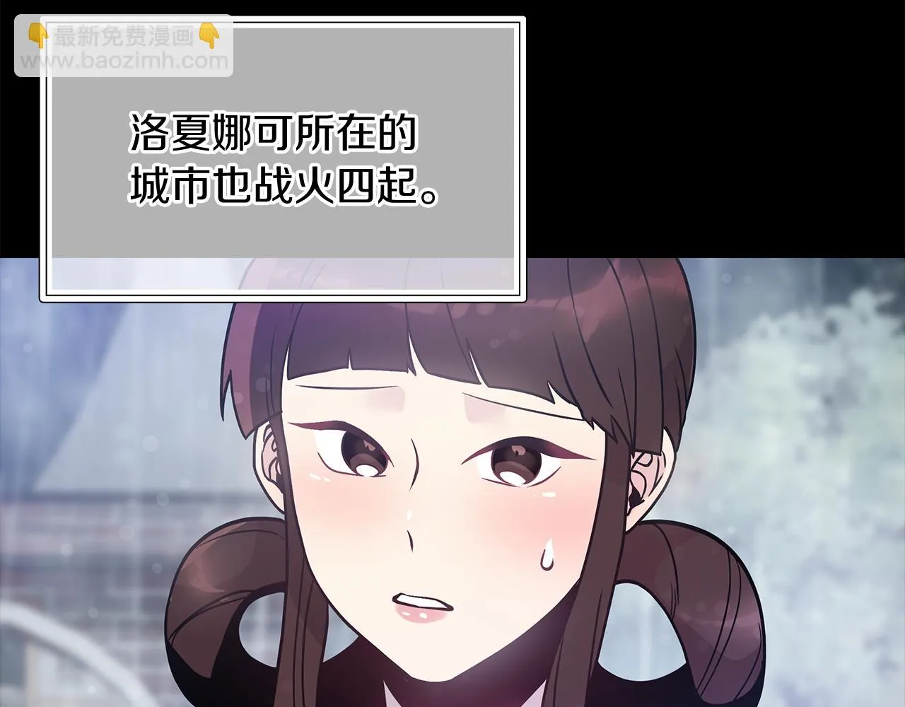 第33话 斯洛特的后人 第82页