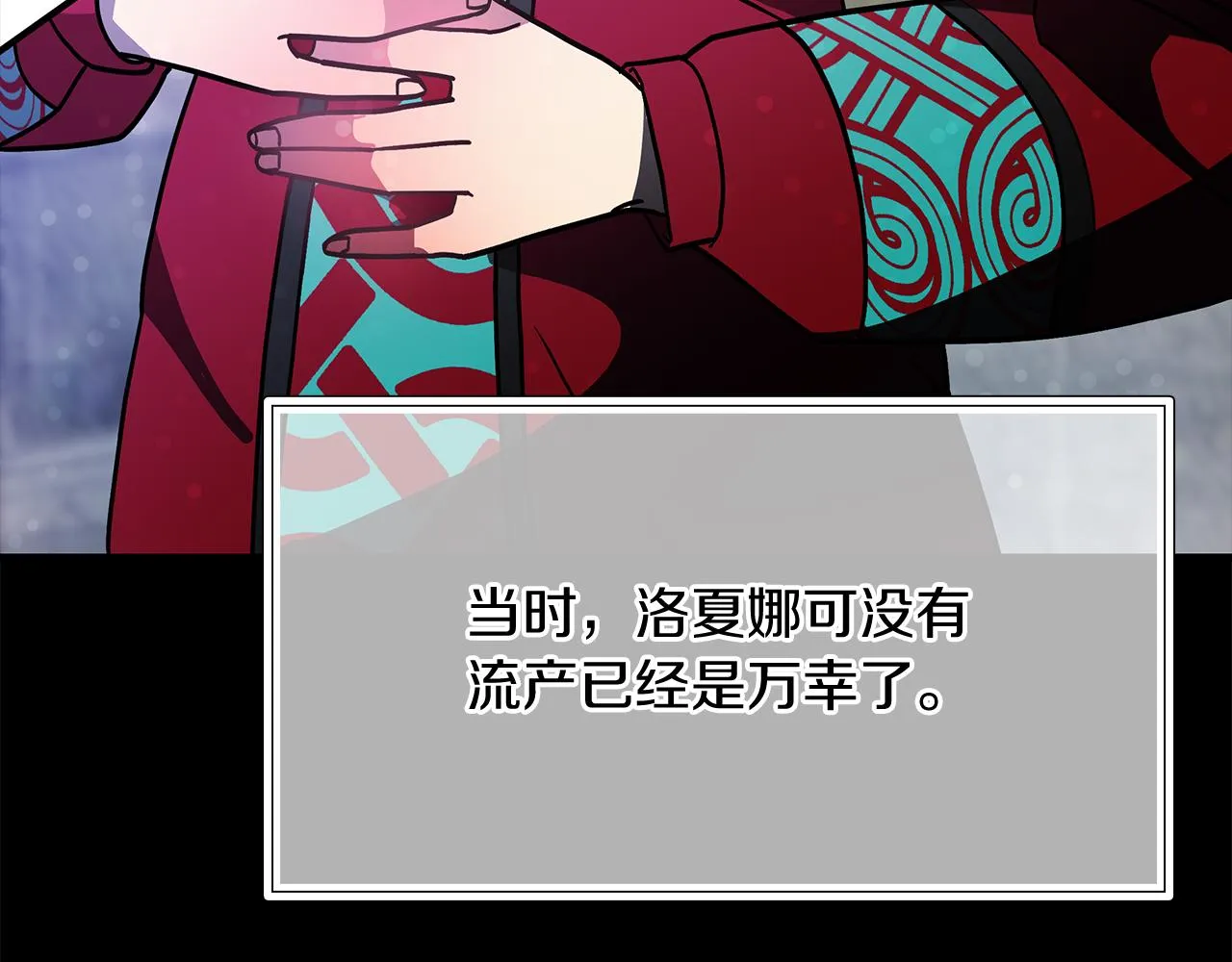 第33话 斯洛特的后人 第84页