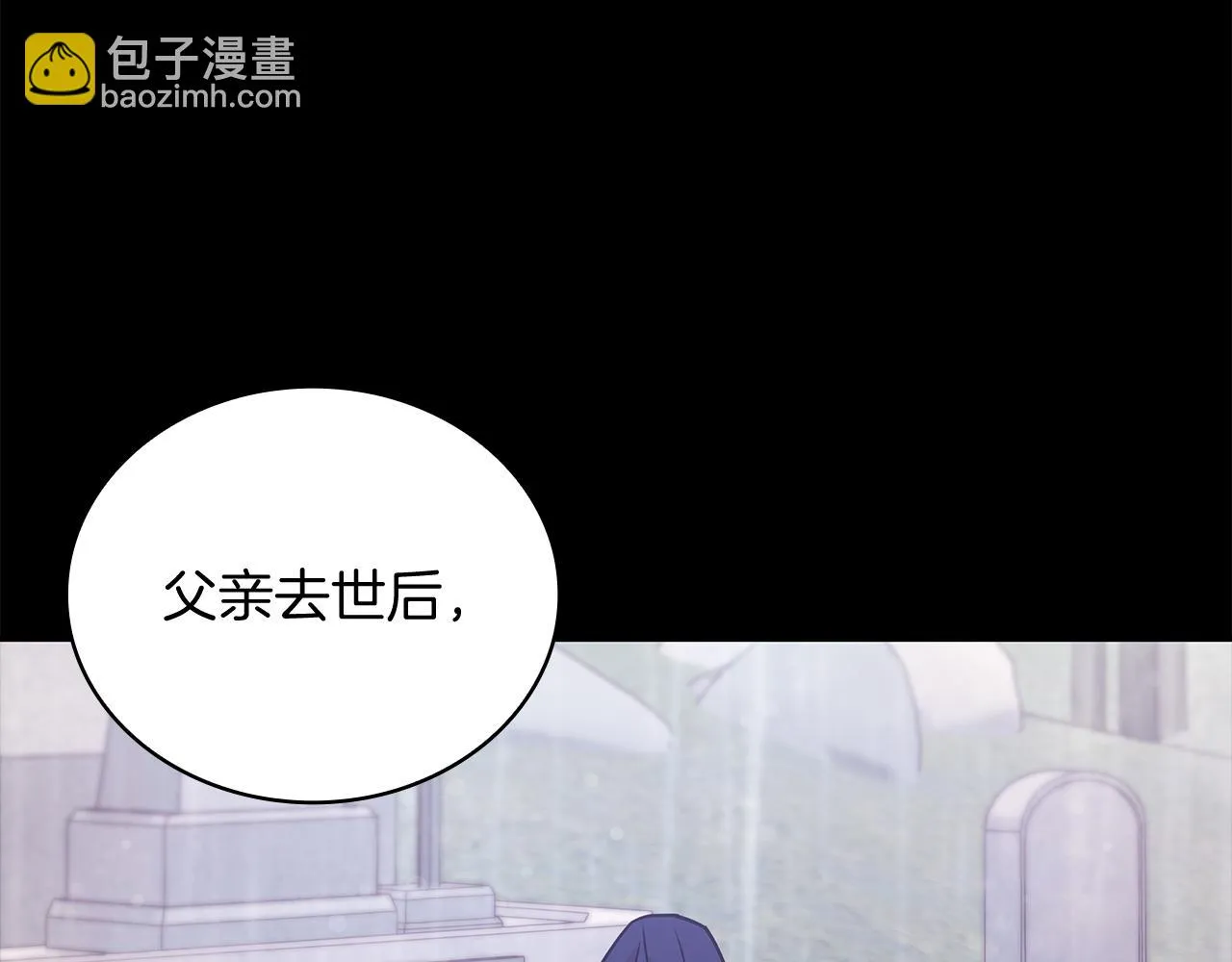 第33话 斯洛特的后人 第85页