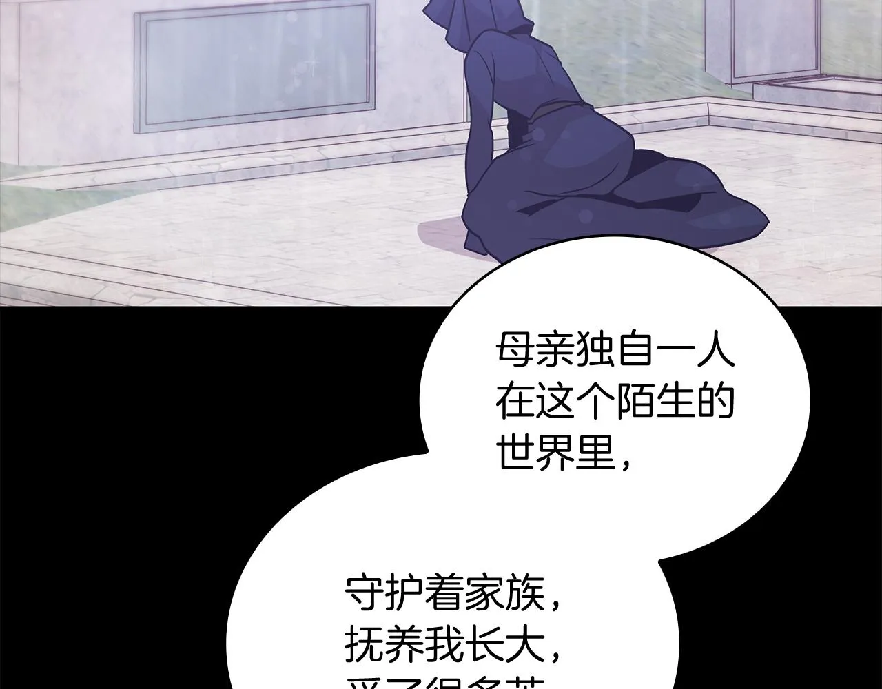第33话 斯洛特的后人 第86页