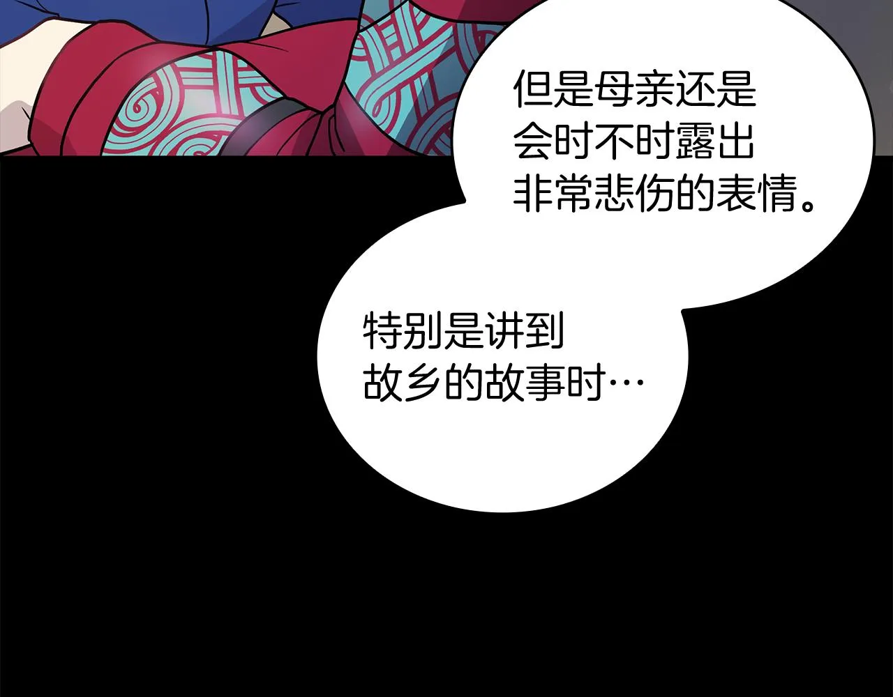 第33话 斯洛特的后人 第89页