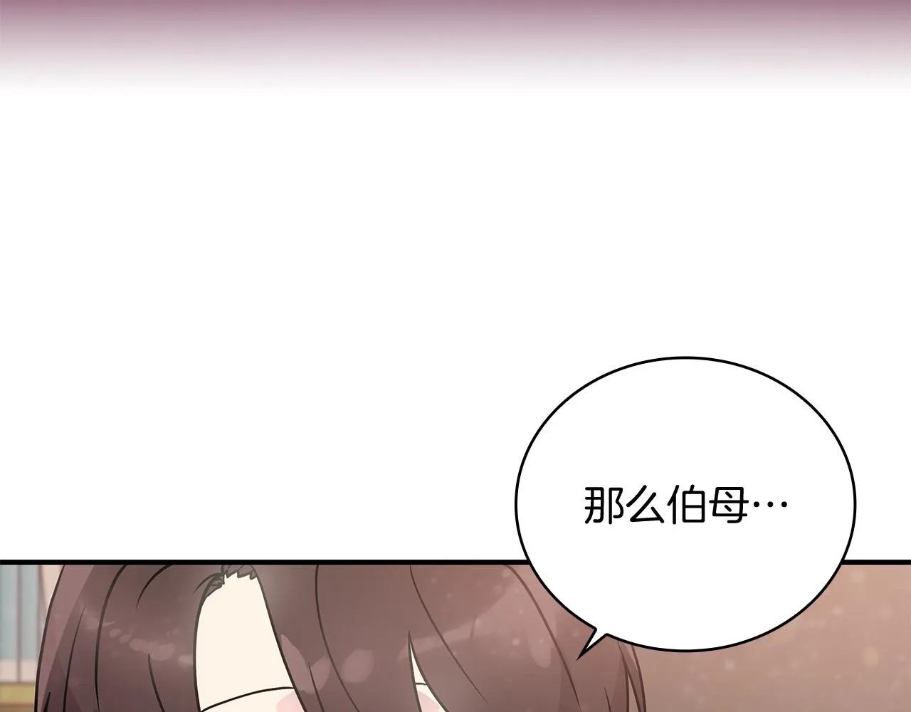第33话 斯洛特的后人 第93页