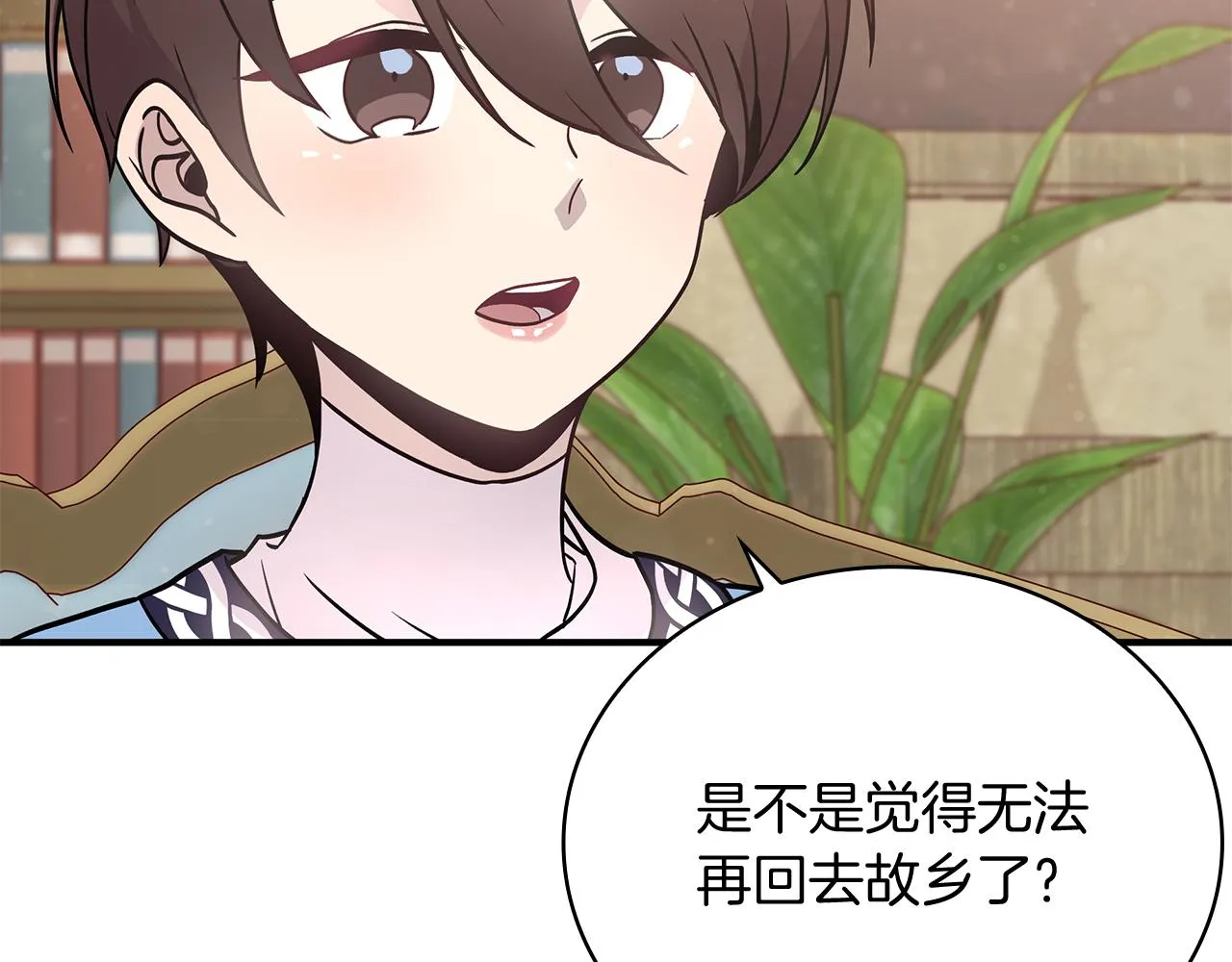 第33话 斯洛特的后人 第94页