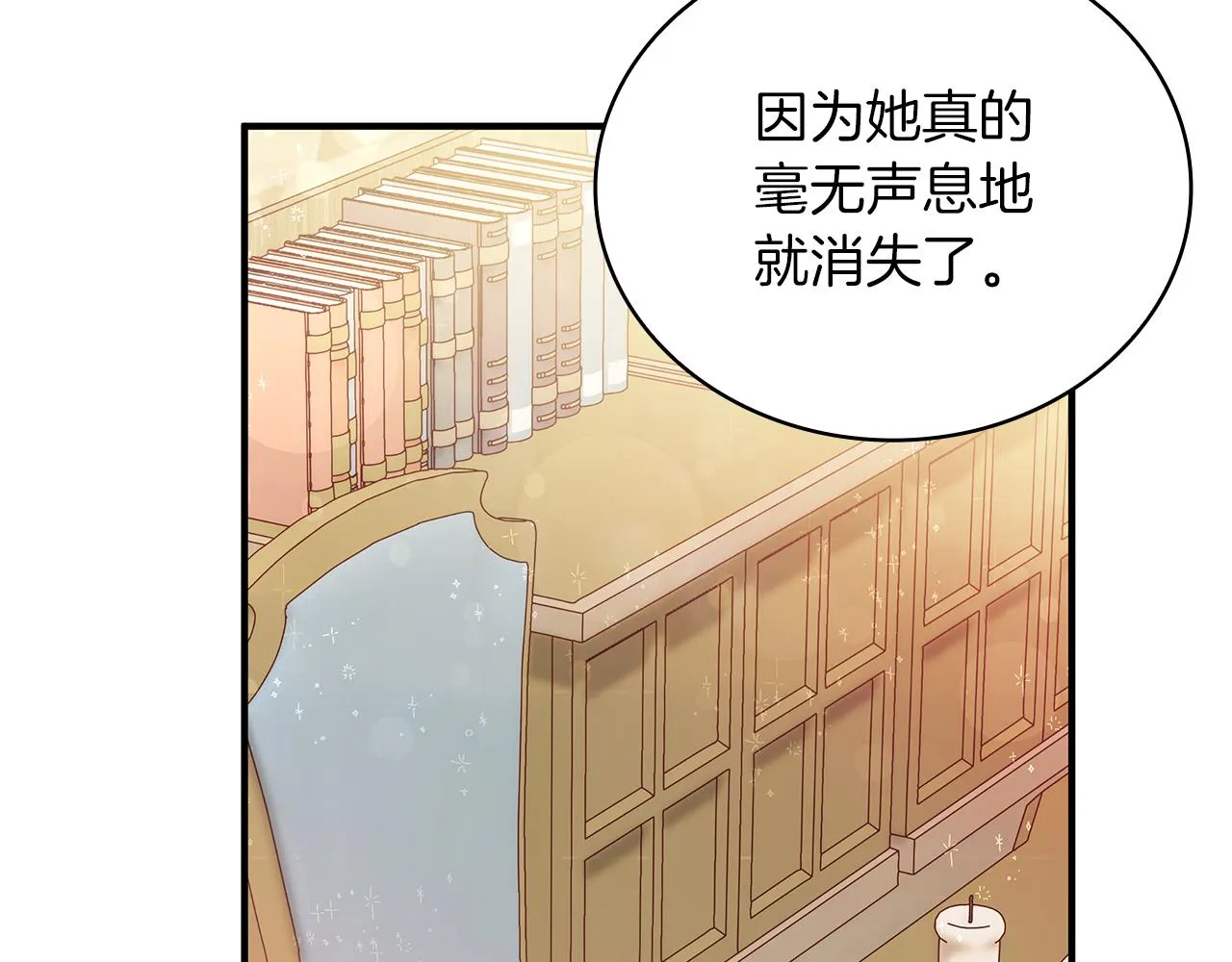 第33话 斯洛特的后人 第98页