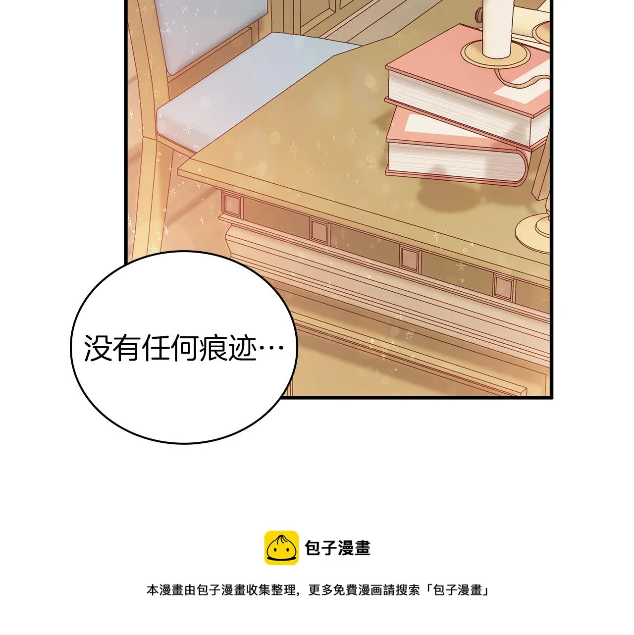 第33话 斯洛特的后人 第99页