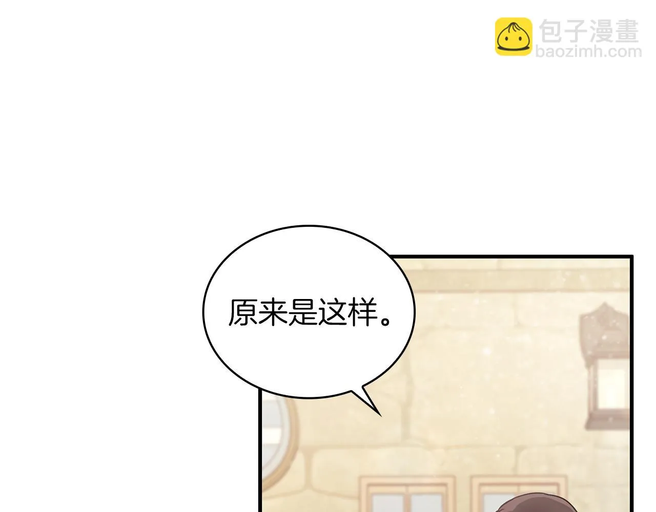 第33话 斯洛特的后人 第102页