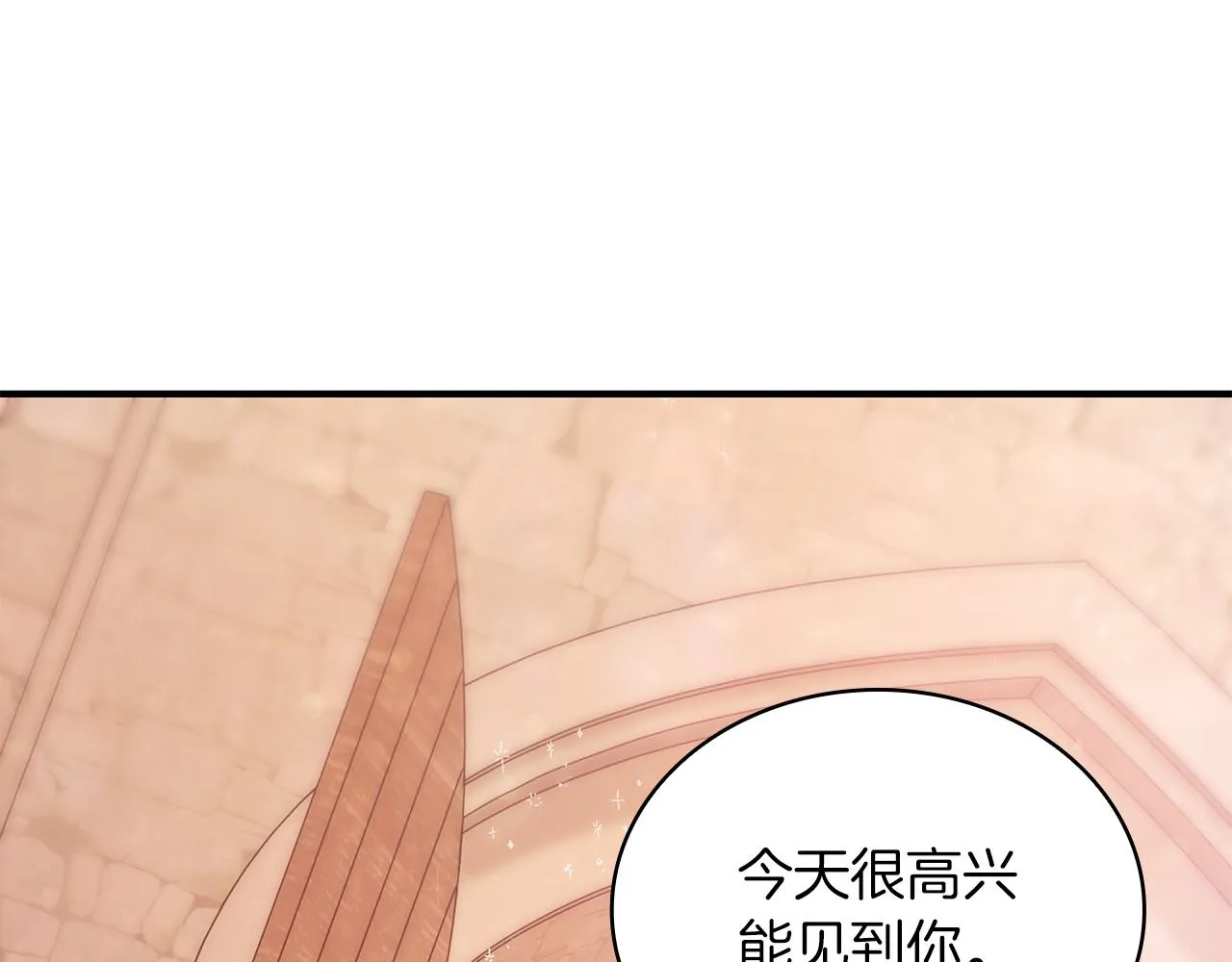 第33话 斯洛特的后人 第114页