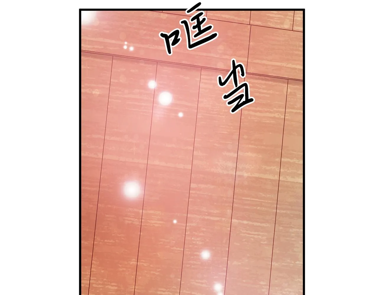 第33话 斯洛特的后人 第117页