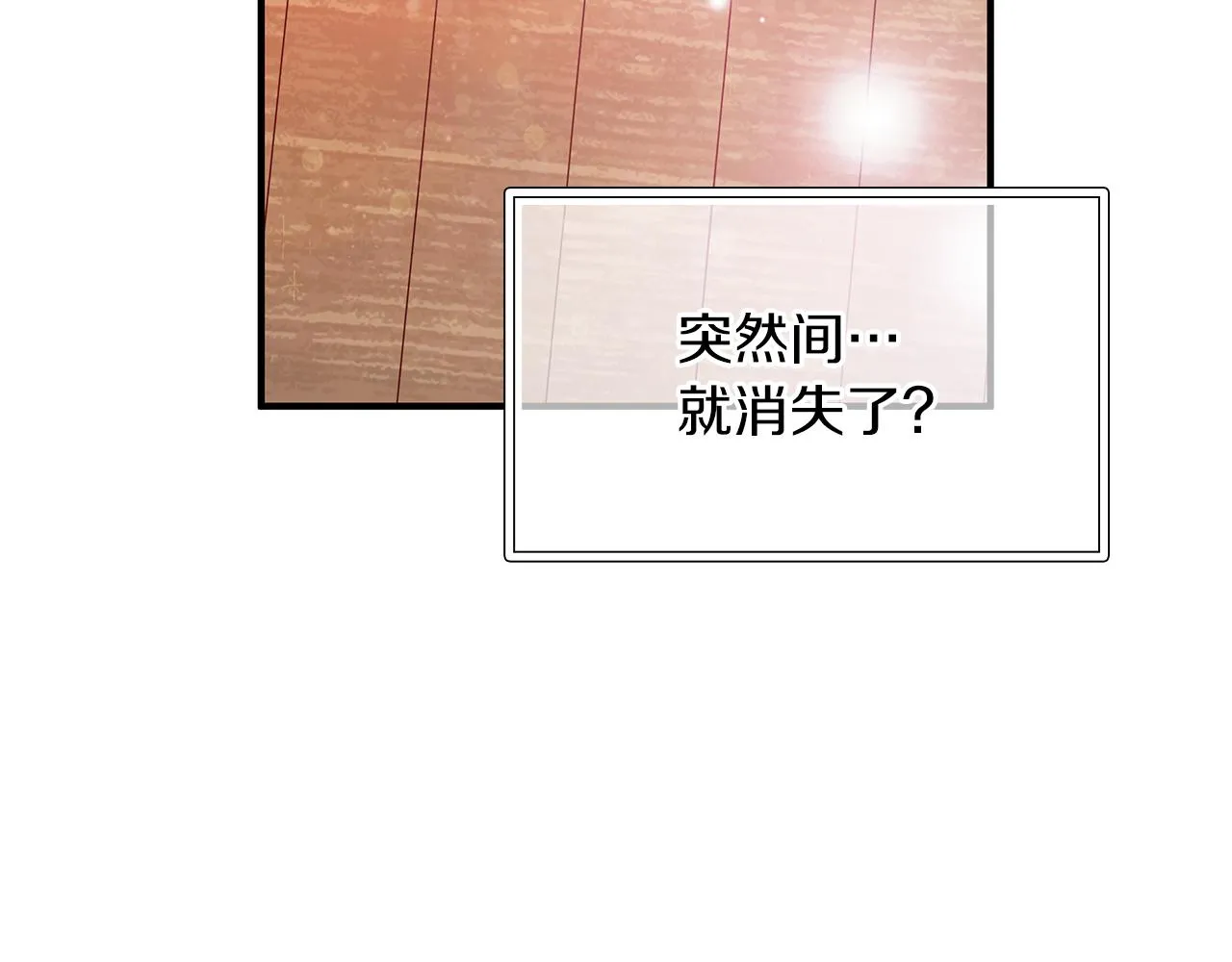 第33话 斯洛特的后人 第118页