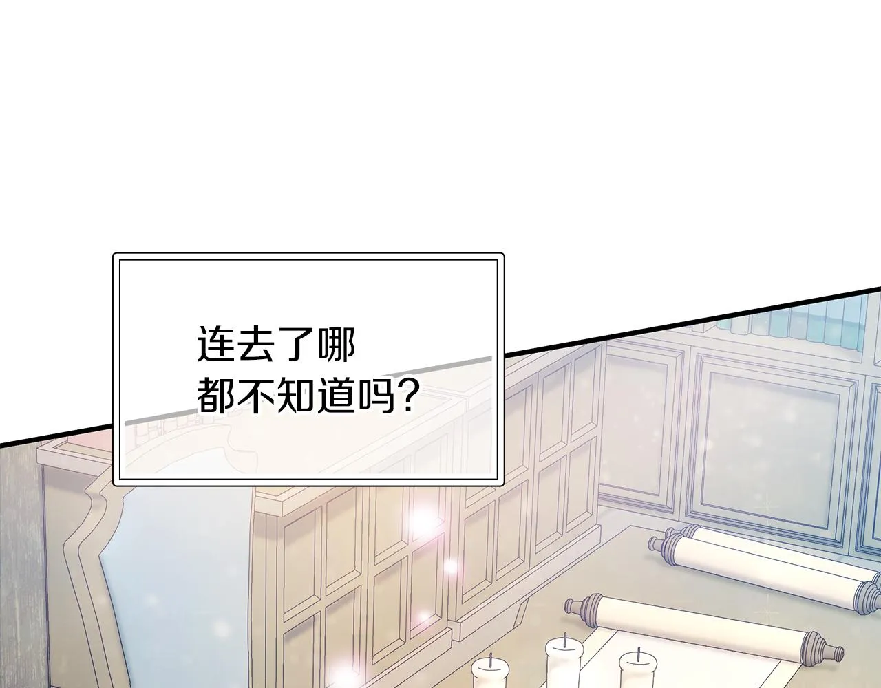 第33话 斯洛特的后人 第121页