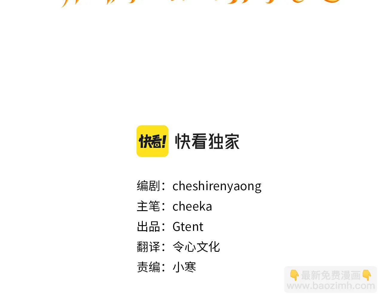 第32话 启航 第3页