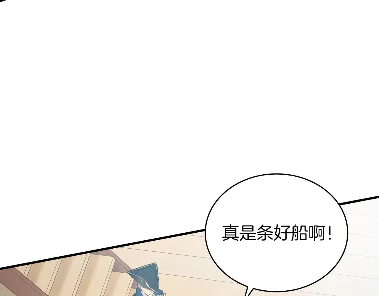 第32话 启航 第13页
