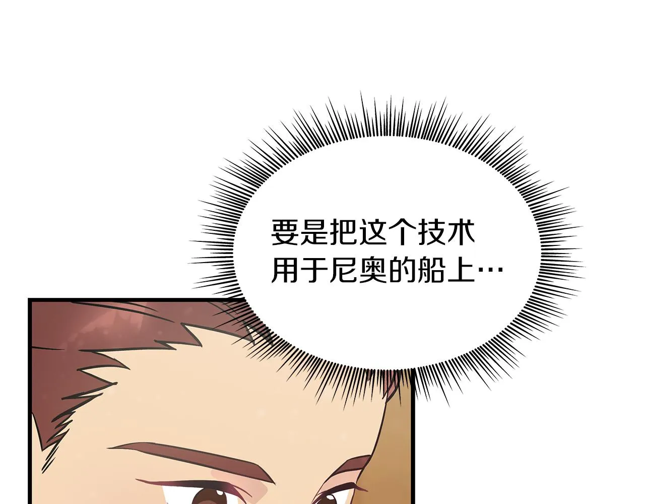 第32话 启航 第24页