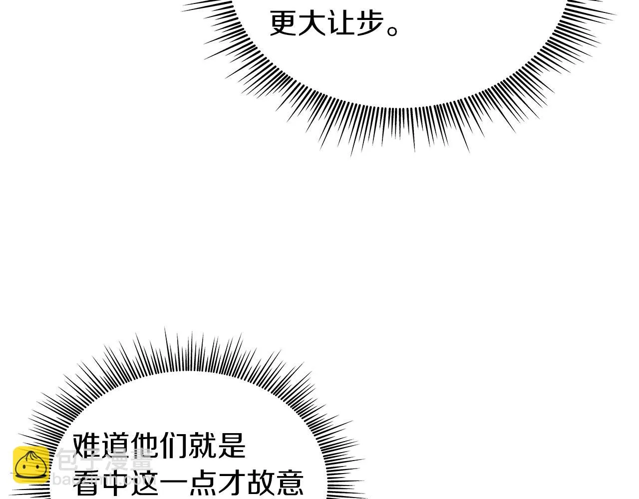 第32话 启航 第26页
