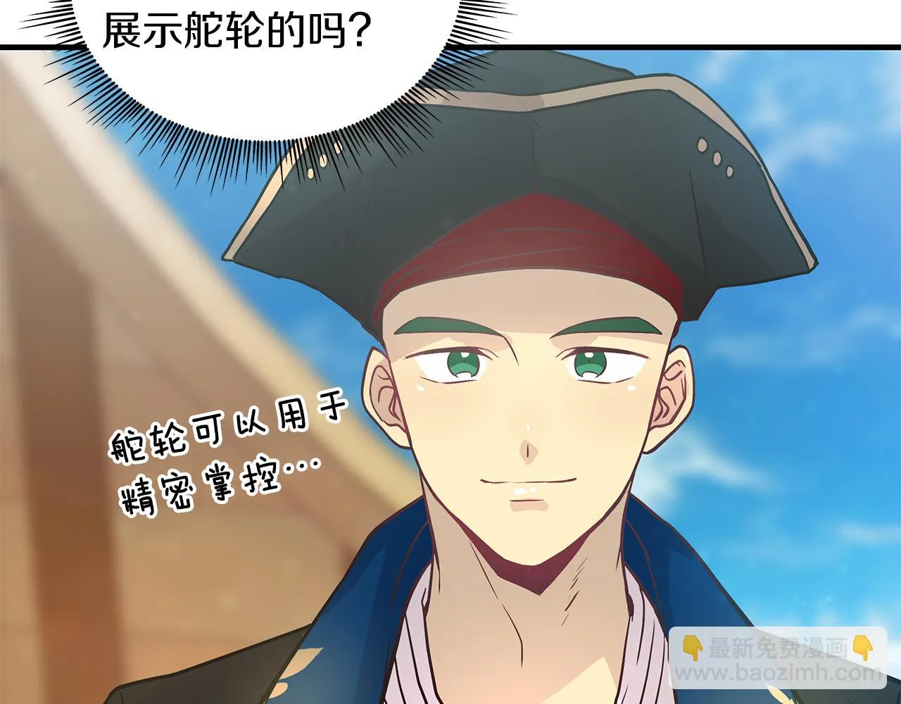 第32话 启航 第27页