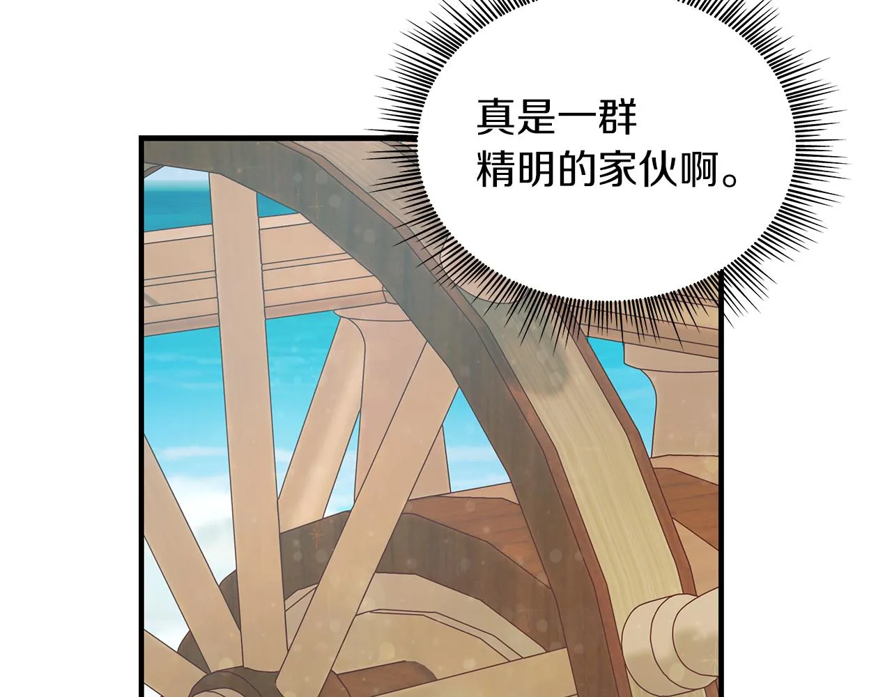第32话 启航 第29页
