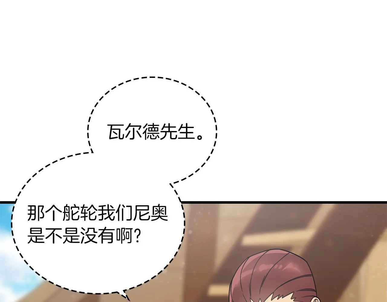 第32话 启航 第31页