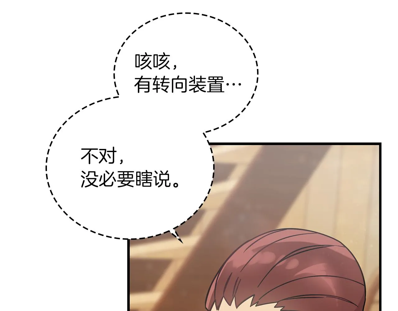 第32话 启航 第33页