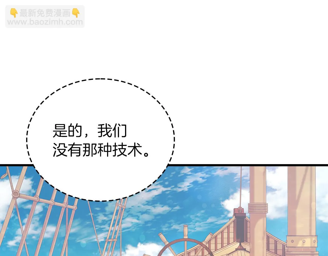 第32话 启航 第35页