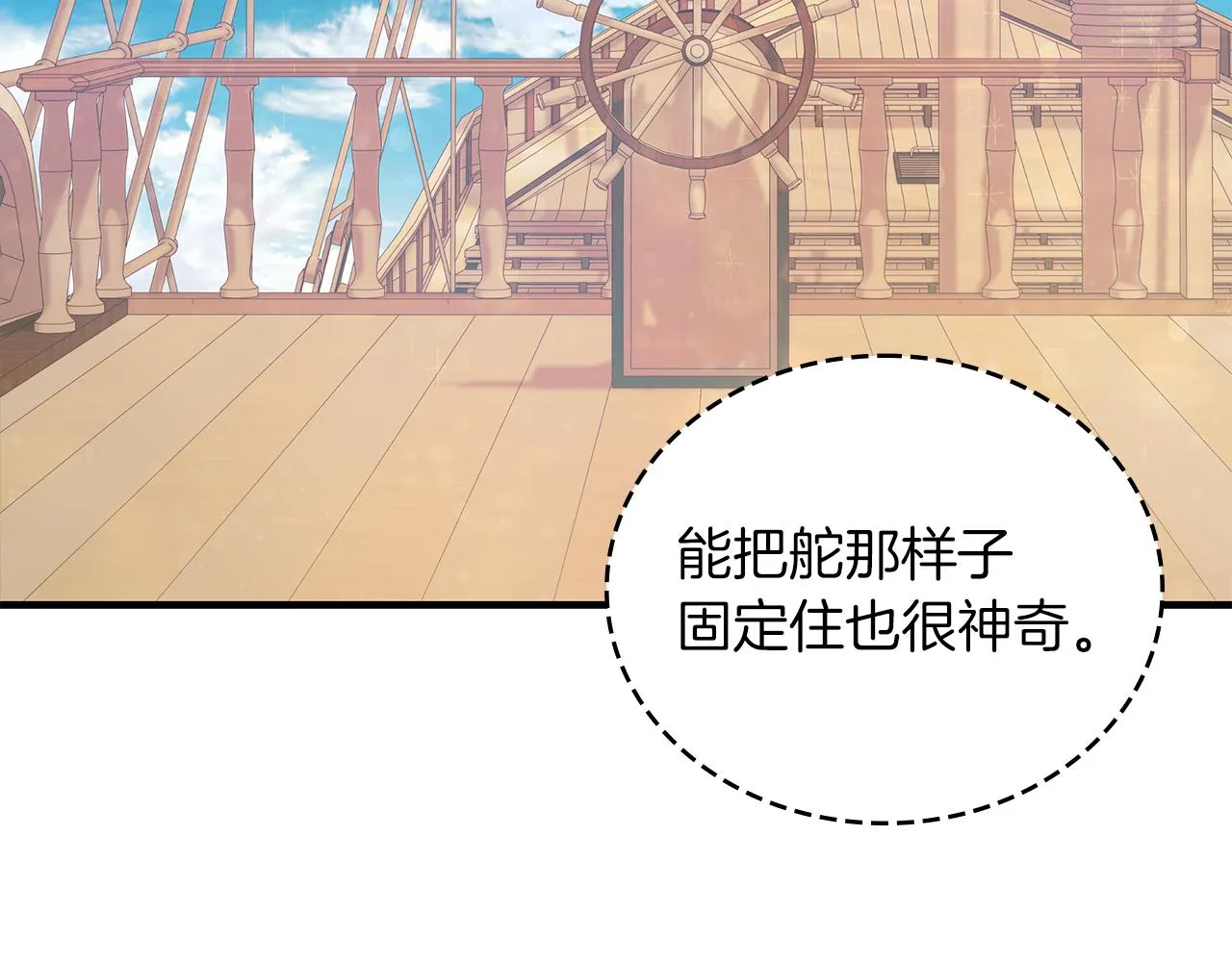 第32话 启航 第36页