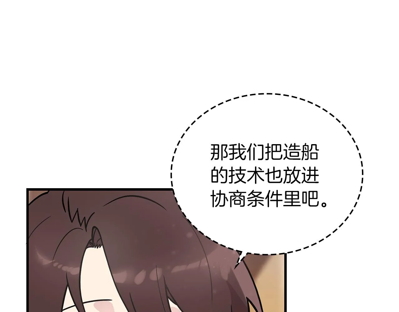 第32话 启航 第37页