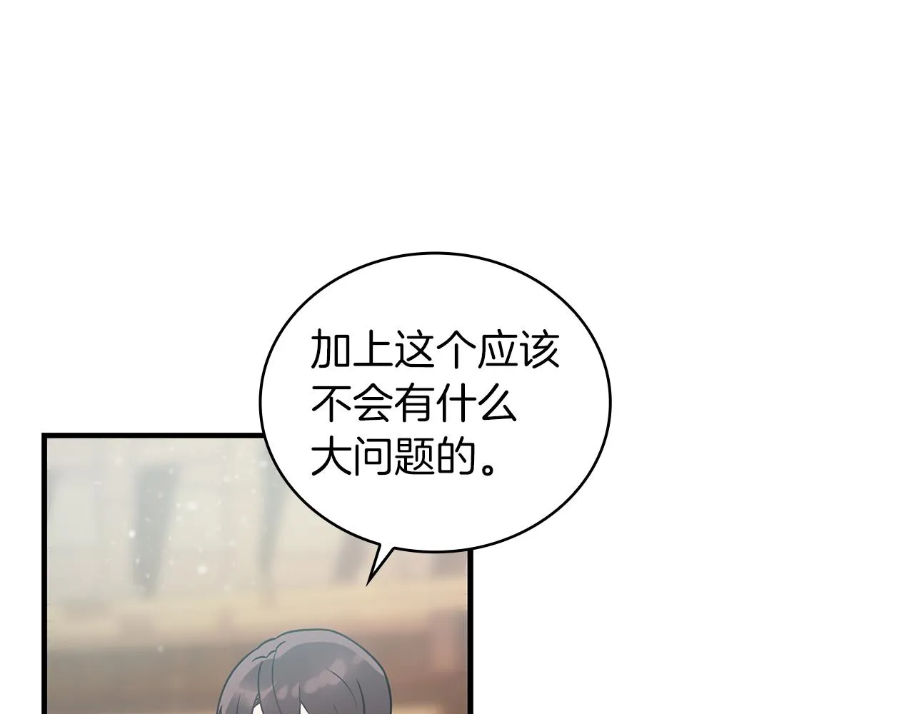 第32话 启航 第42页