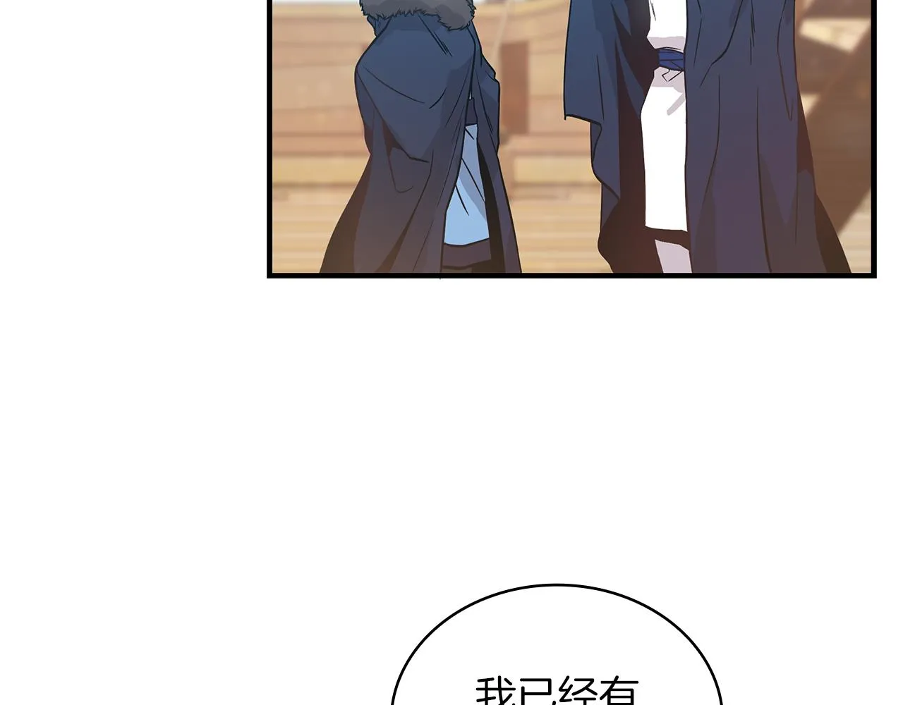 第32话 启航 第48页