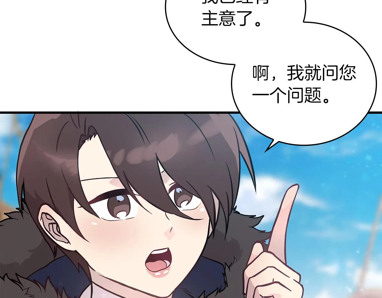 第32话 启航 第49页