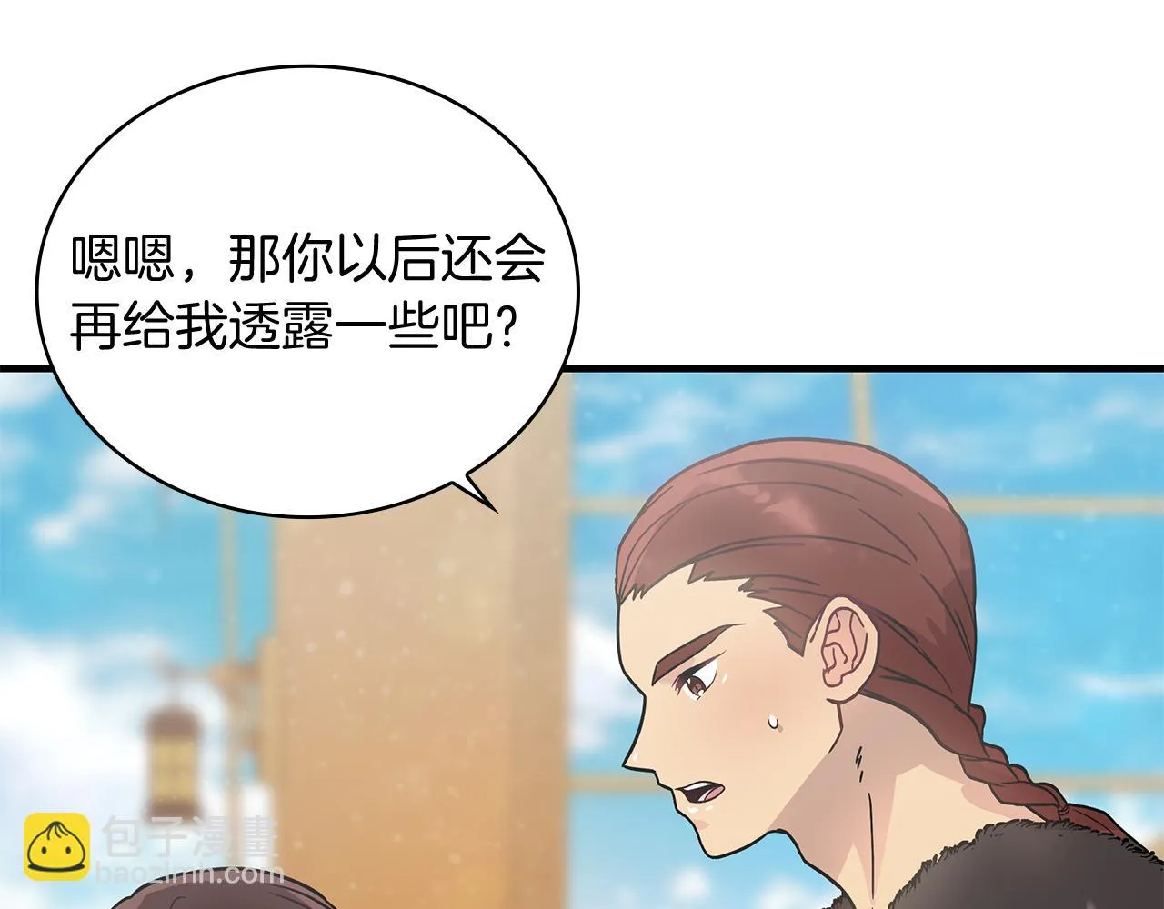 第32话 启航 第57页