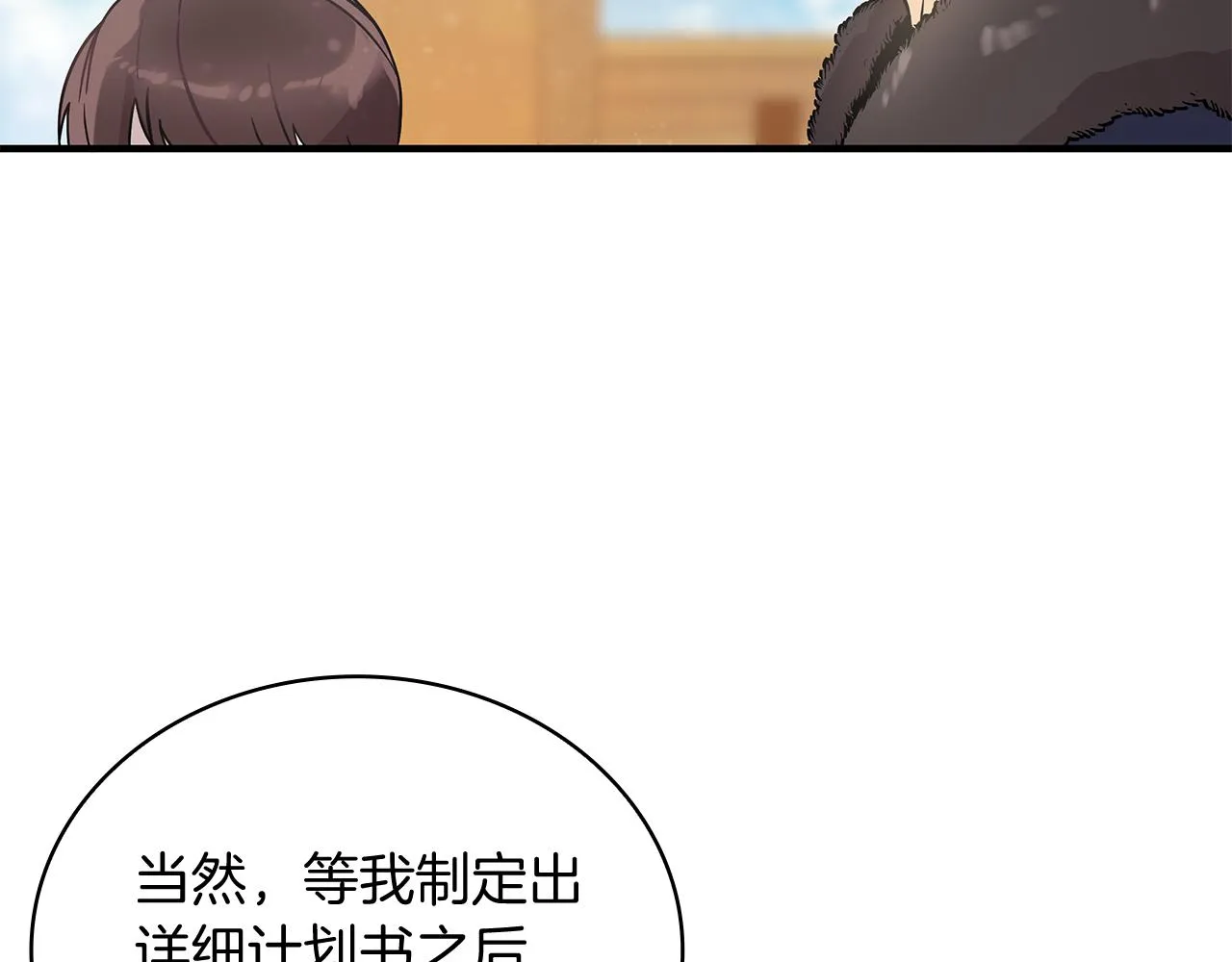 第32话 启航 第58页