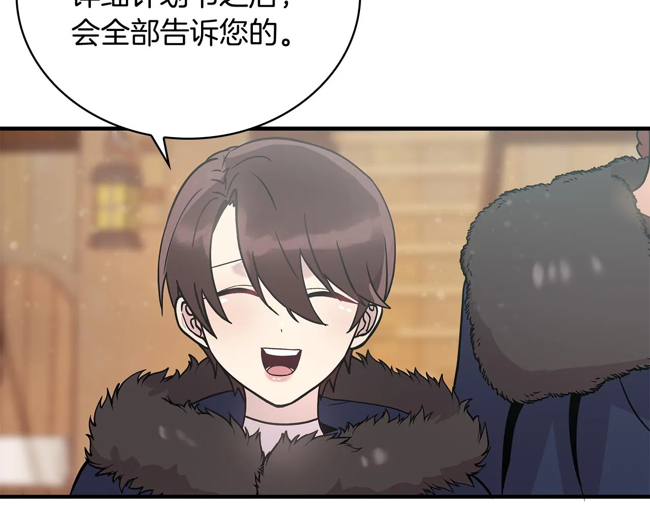 第32话 启航 第59页