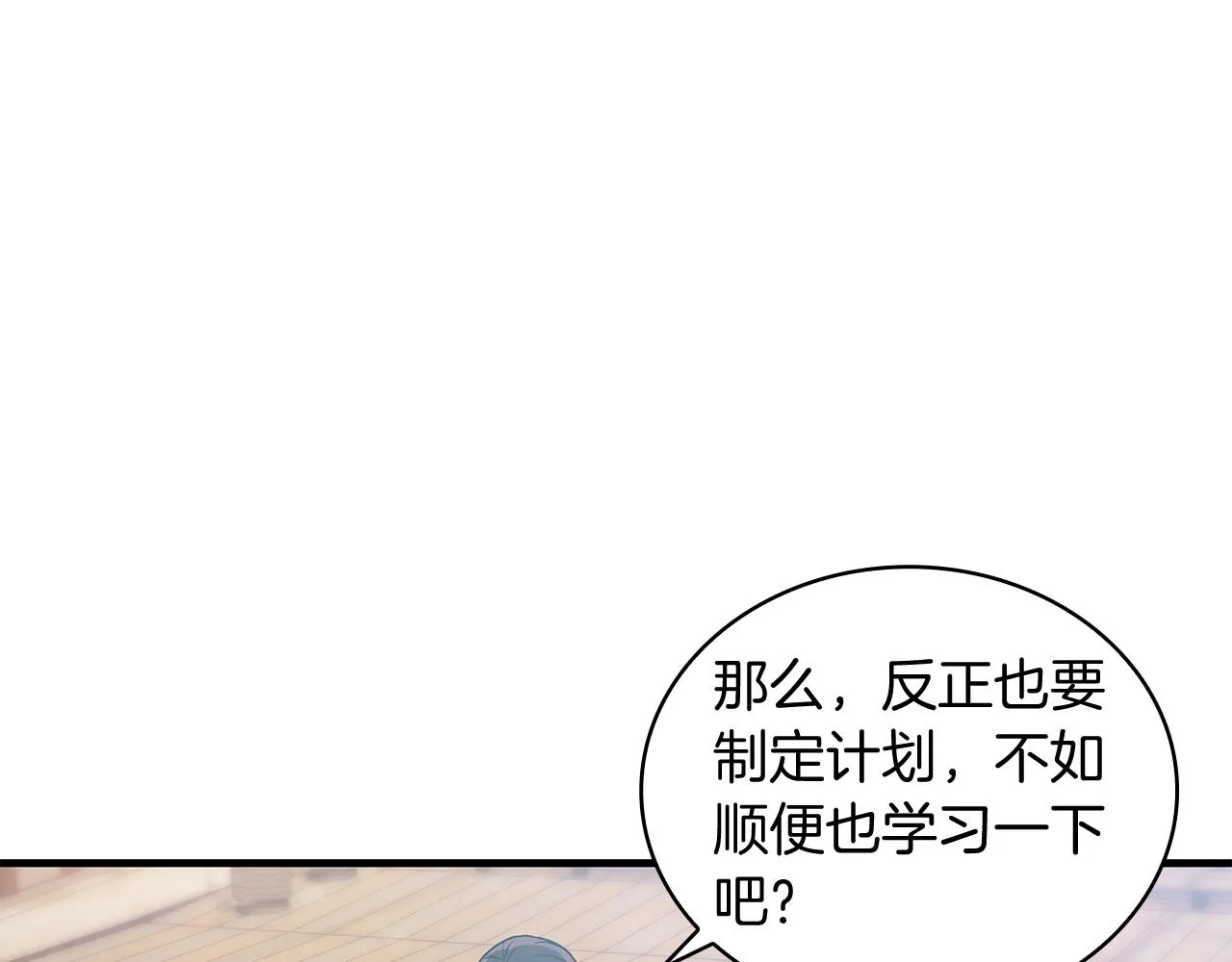 第32话 启航 第60页
