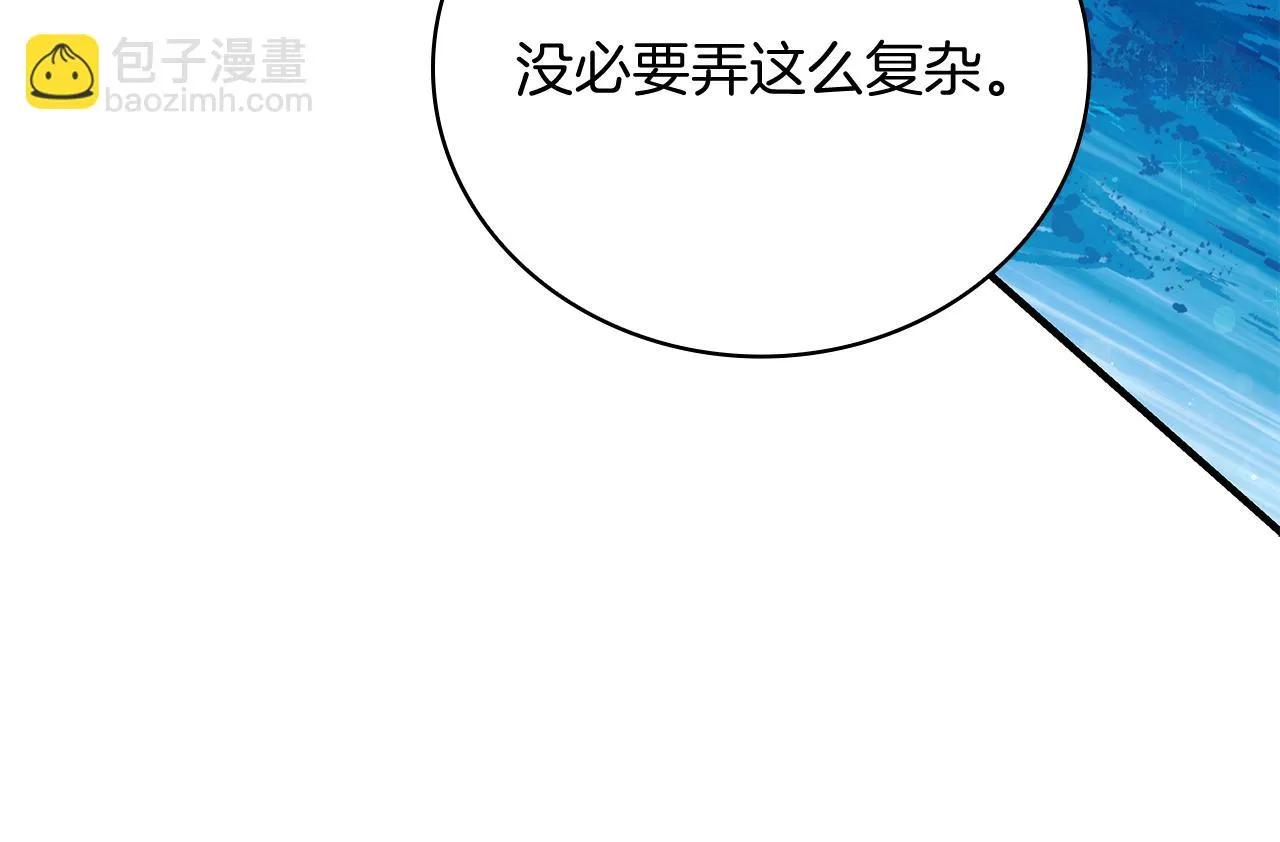 第32话 启航 第69页