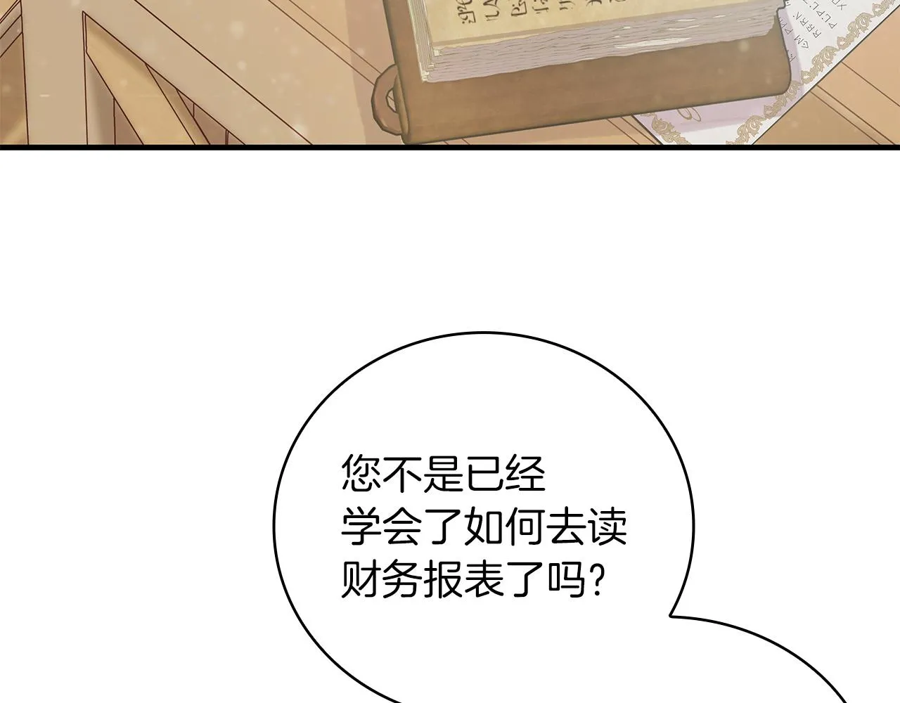 第32话 启航 第71页