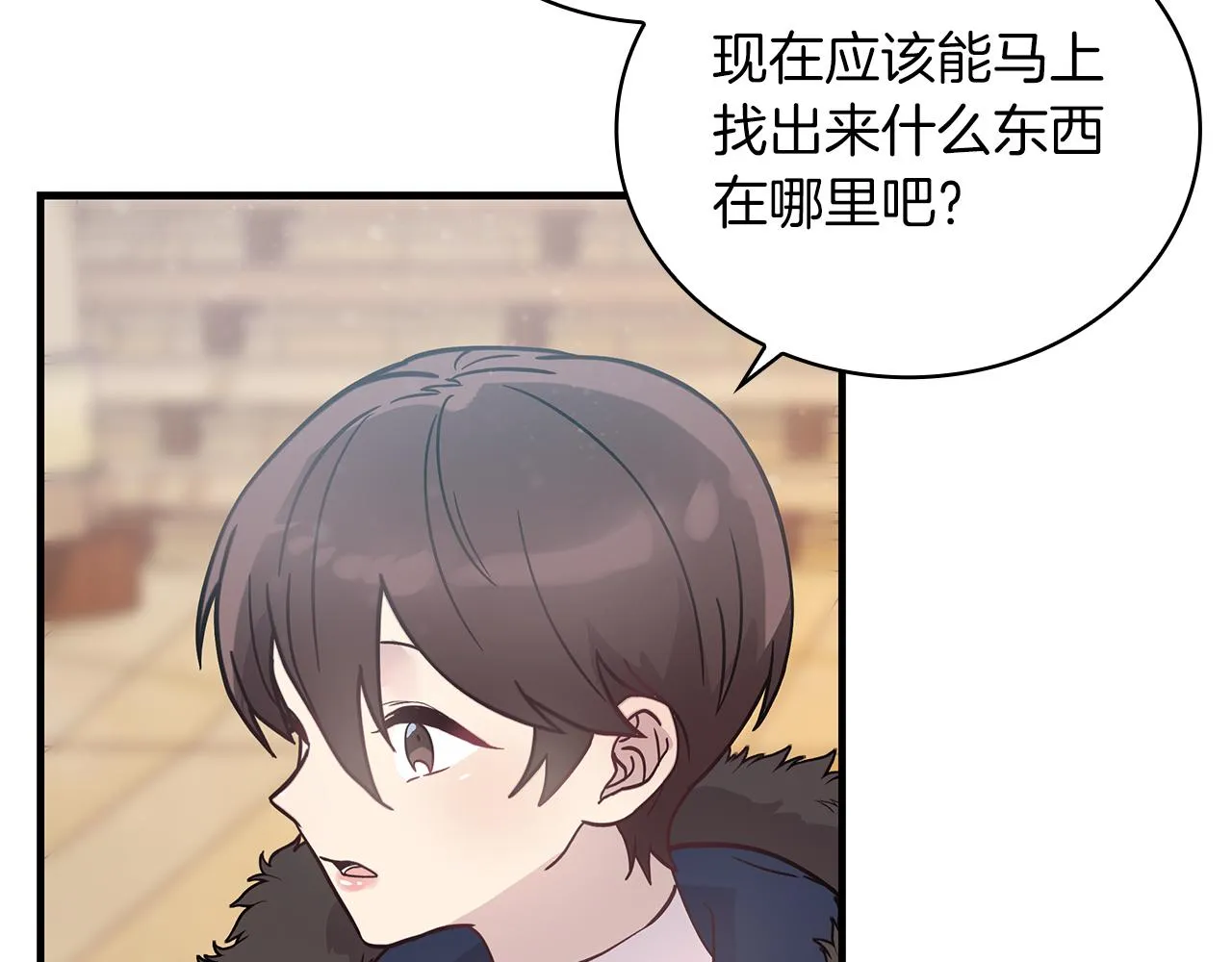 第32话 启航 第72页