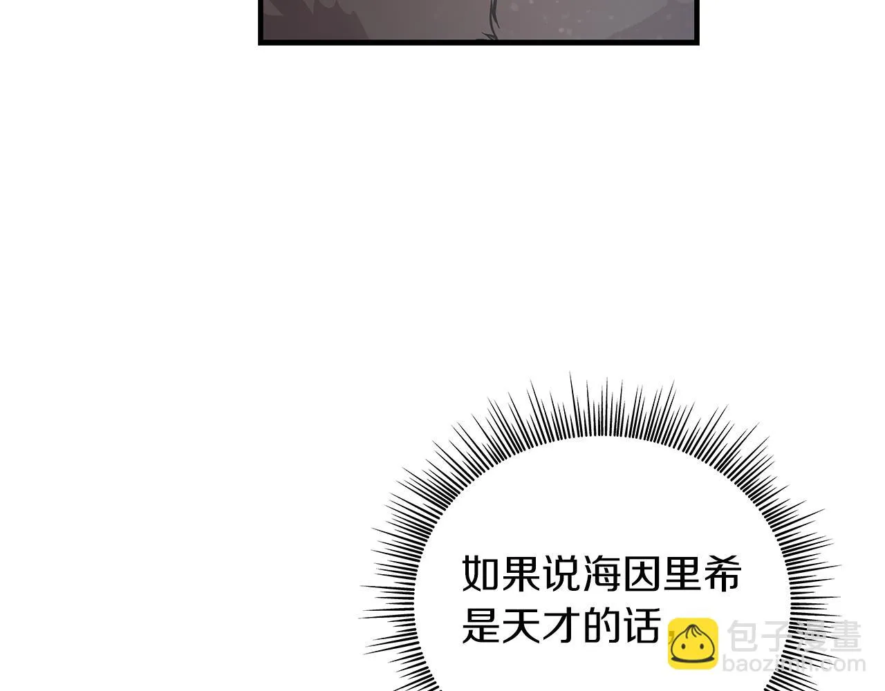 第32话 启航 第77页