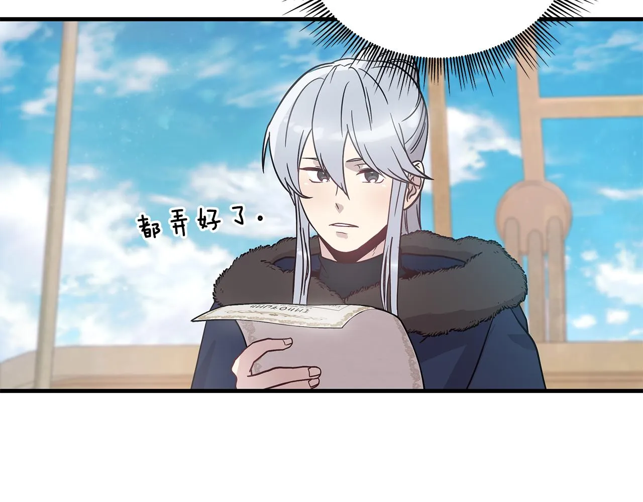 第32话 启航 第78页