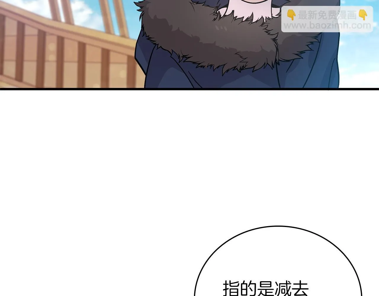 第32话 启航 第88页