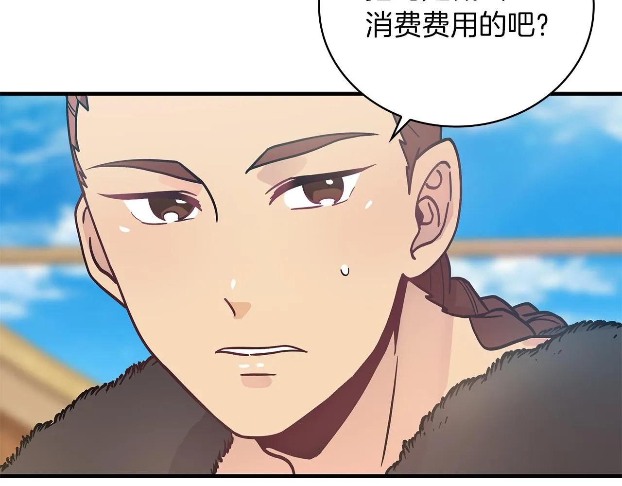 第32话 启航 第89页
