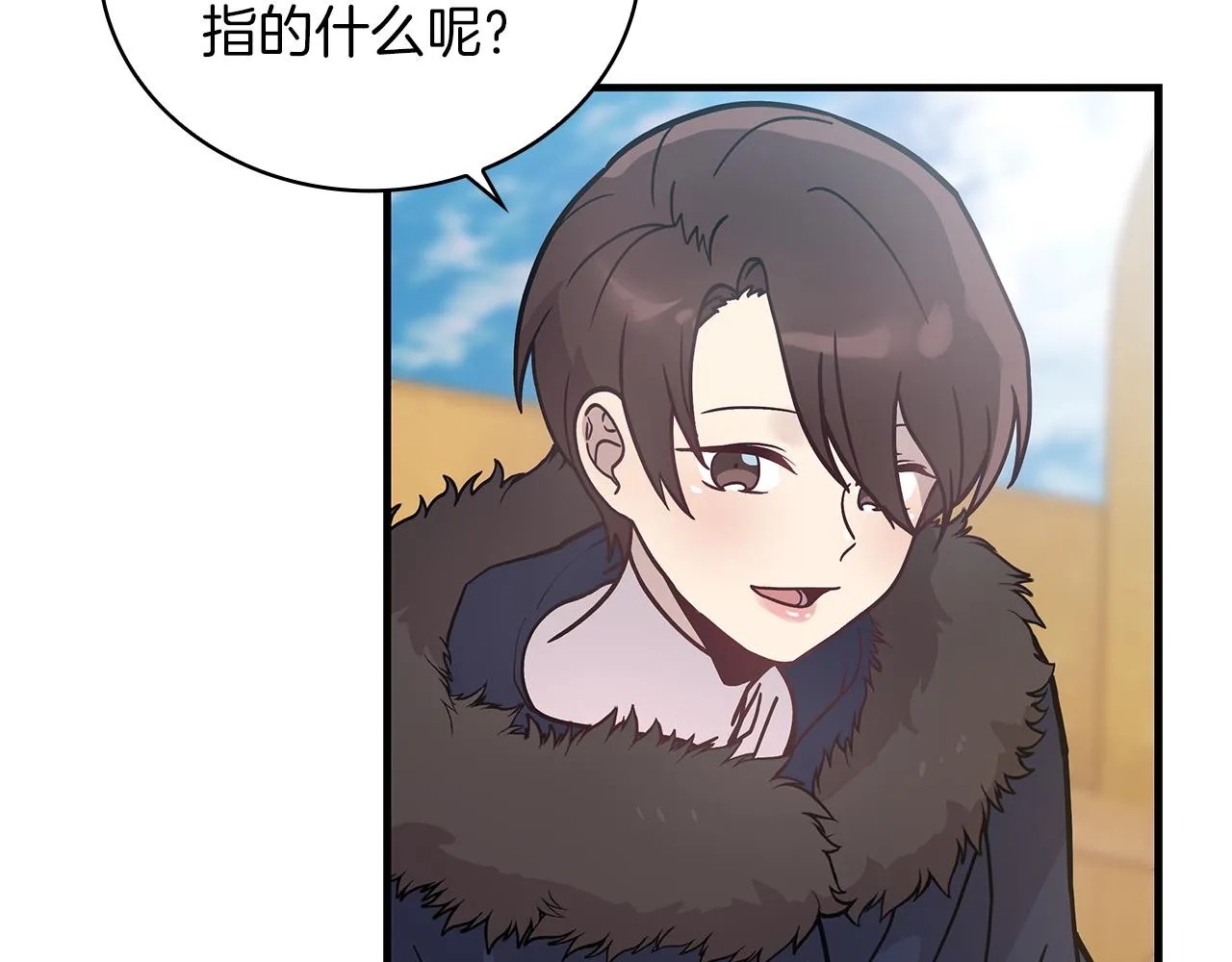 第32话 启航 第91页