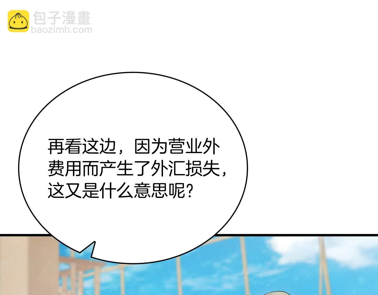 第32话 启航 第95页