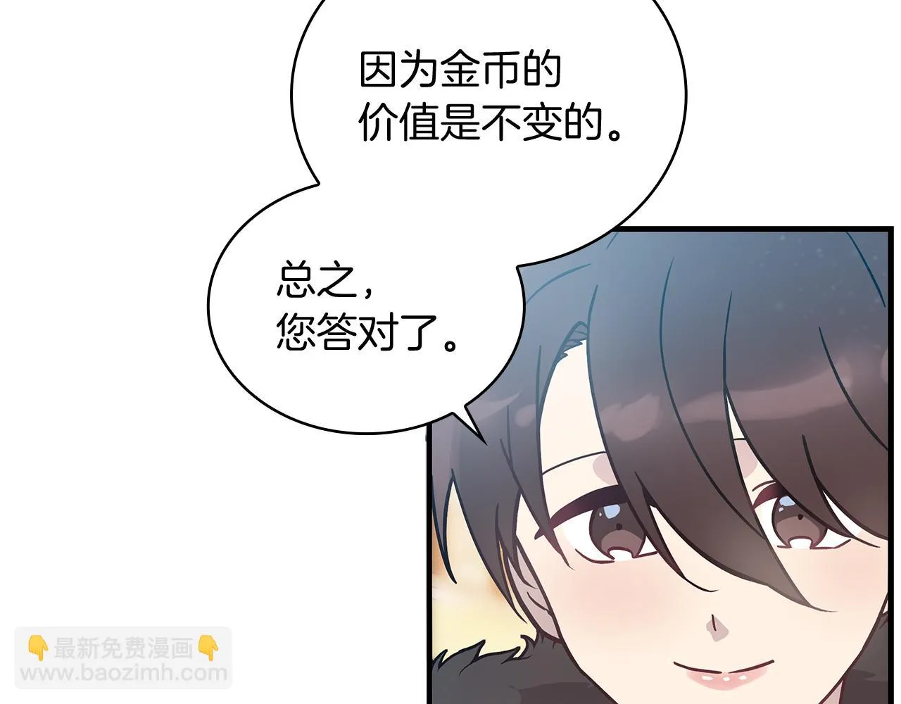 第32话 启航 第101页